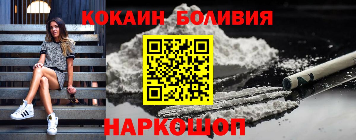 КОКАИН Колумбийский  COCAIN 97%  Азнакаево  Вход с VPN 