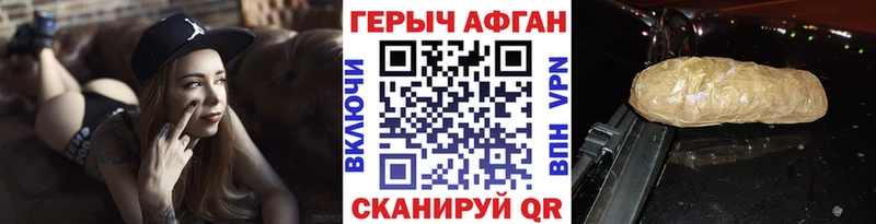 ГЕРОИН белый Азнакаево