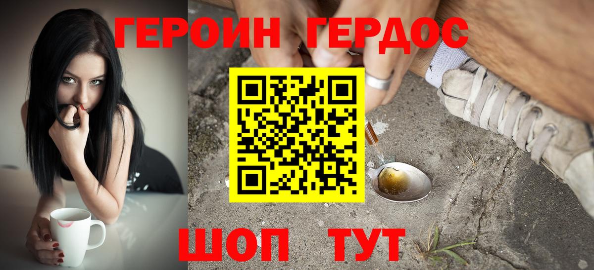 ГЕРОИН гречка Азнакаево