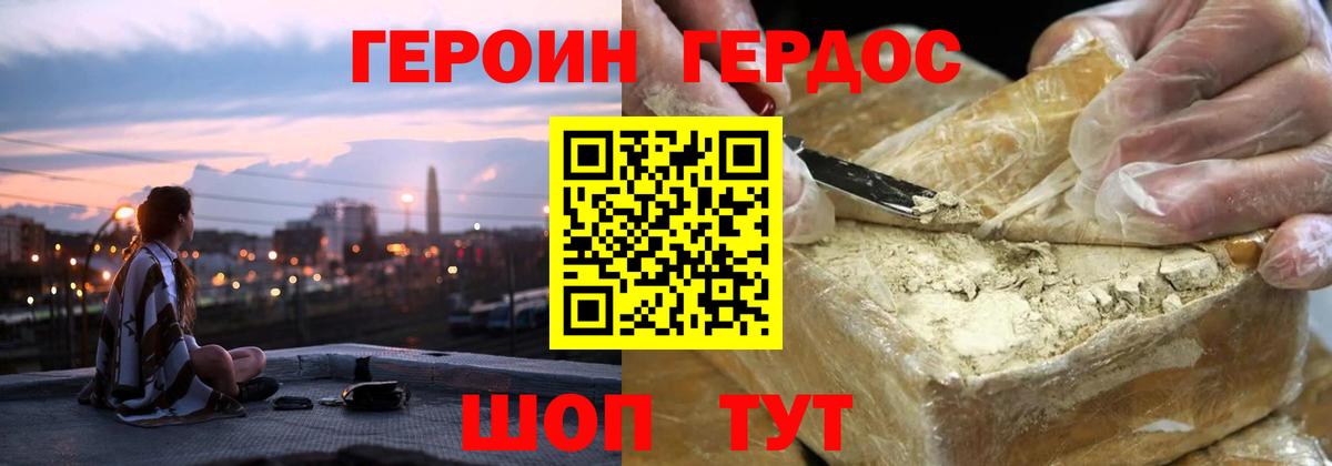 ГЕРОИН хмурый  Вход с VPN  Азнакаево 