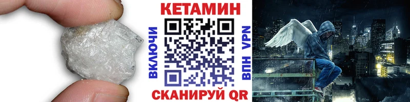 Кетамин ketamine  дарнет шоп  Азнакаево 
