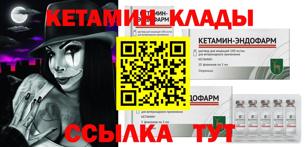 КЕТАМИН ketamine Азнакаево