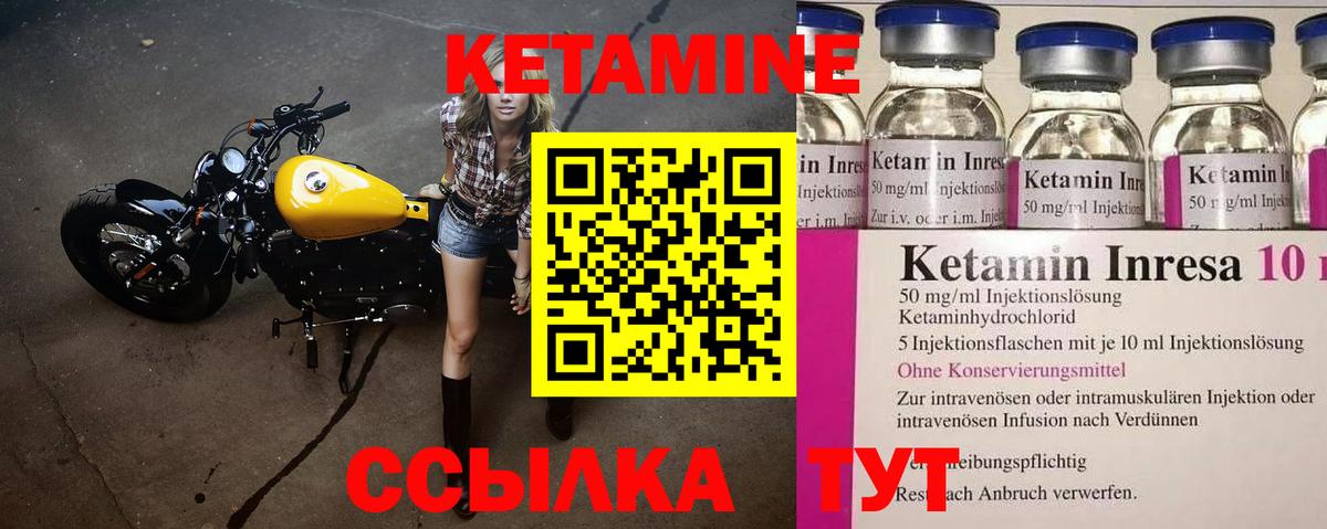 Кетамин VHQ  Вход с VPN  Азнакаево 