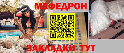 мяу мяу кристалл Абакан