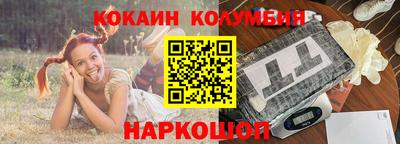 кокаин VHQ Абинск