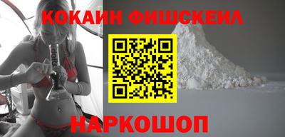 кокаин VHQ Абинск
