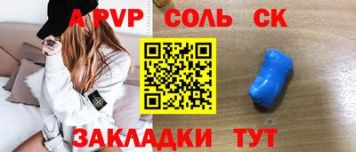 мяу мяу кристалл Абакан