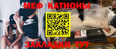 мяу мяу кристалл Абакан