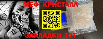 мяу мяу кристалл Абакан