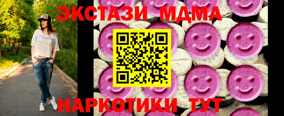 Азнакаево  МДМА  Вход с VPN  MDMA кристаллы  MDMA молли 