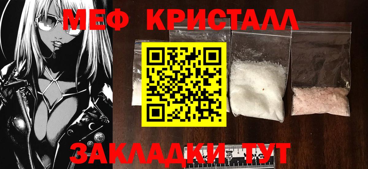 Азнакаево  Мефедрон mephedrone  Вход с VPN  МЯУ-МЯУ кристаллы 