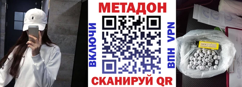 МЕТАДОН methadone  хочу наркоту  Азнакаево 