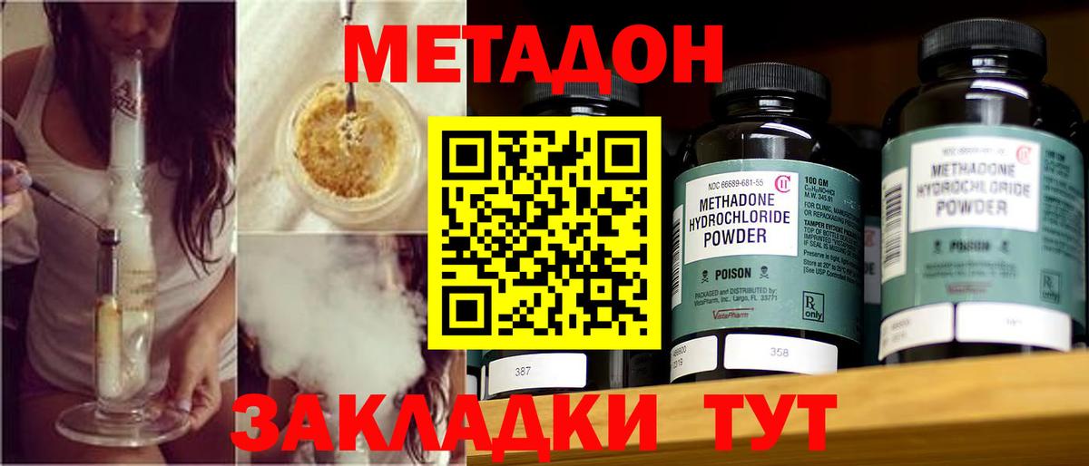 МЕТАДОН белоснежный  Вход с VPN  МЕТАДОН кристалл  Азнакаево 