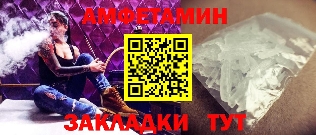 Азнакаево  Первитин Methamphetamine  Вход с VPN 