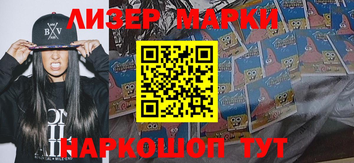 Наркотические марки 1,5мг Азнакаево